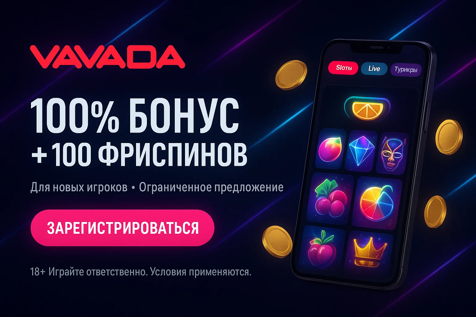 Вавада зеркало